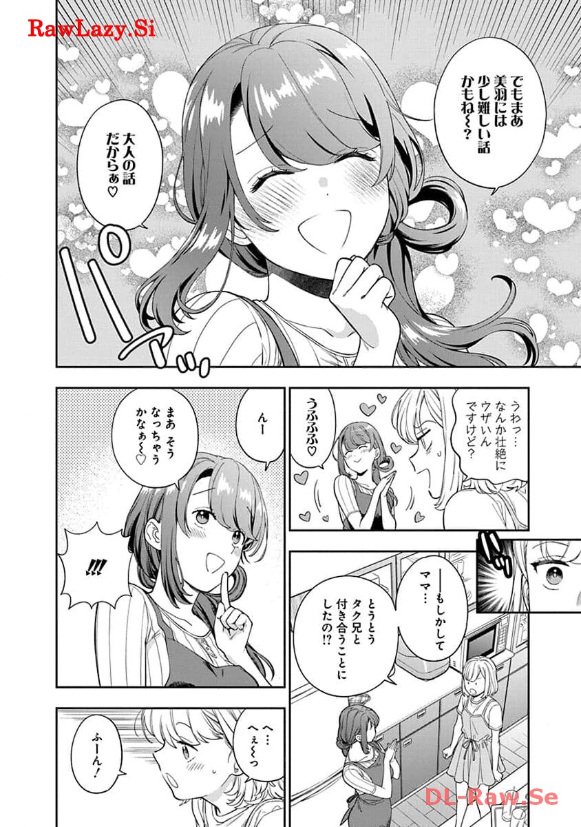 Musume Janakute, Watashi ga Suki Nano!? - Chapter 22 - Page 2